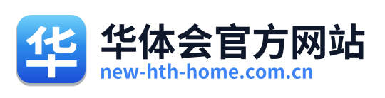 华体会官方网站